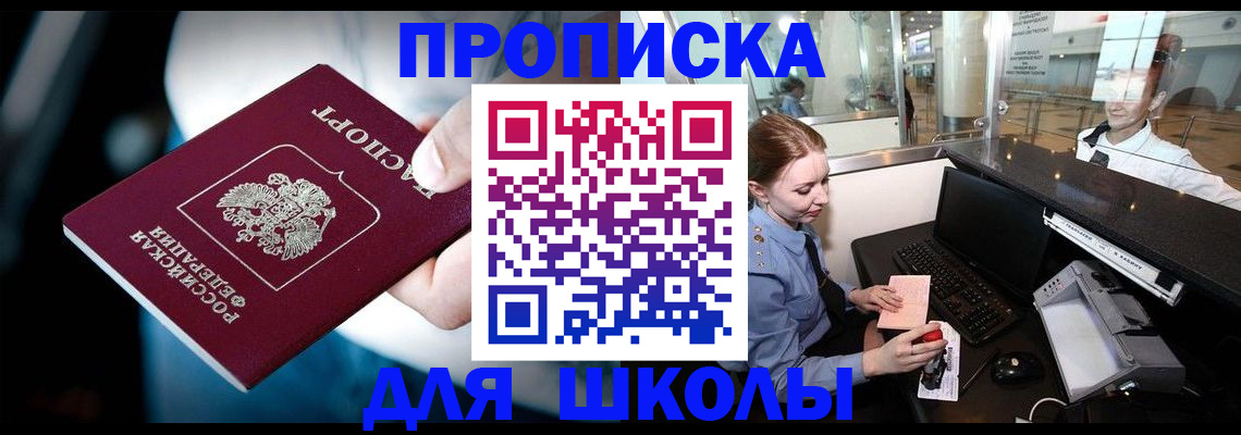 временная регистрация собственник в Касли