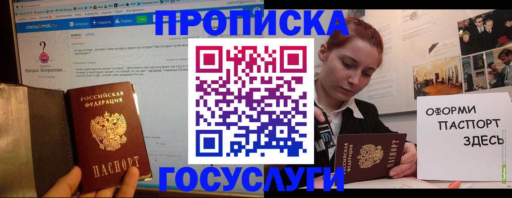 прописка для кредита в Касли