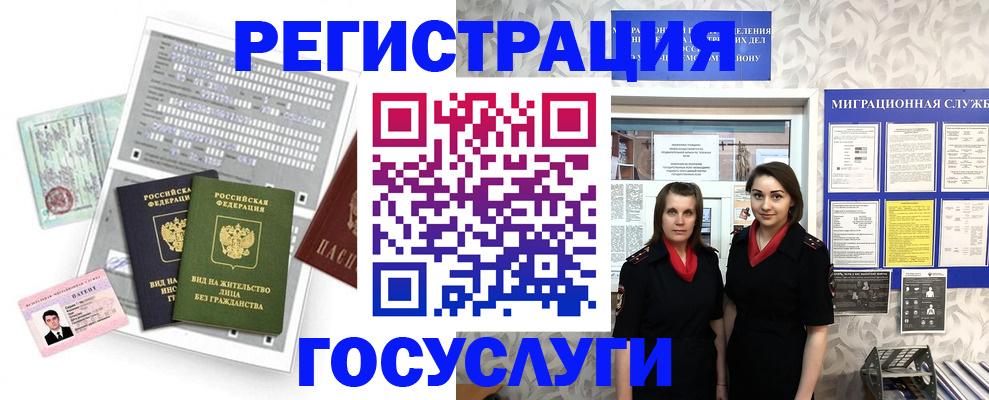 прописка штамп в Касли