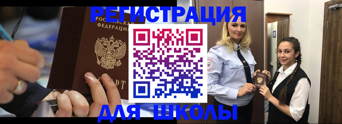 временная регистрация в Касли