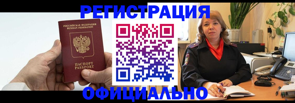 прописка гарантия в Касли