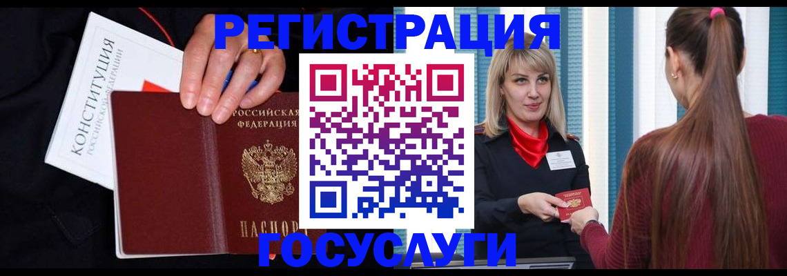 купить прописку в Касли