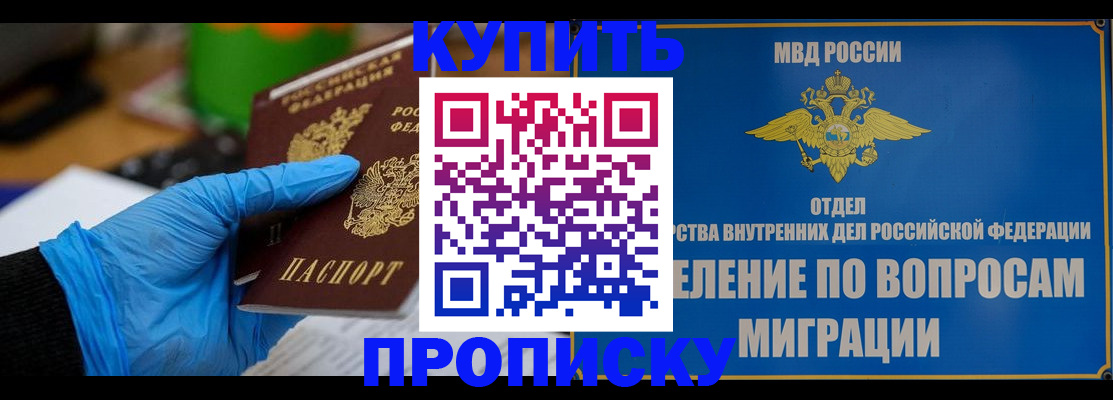 прописка паспорт в Касли