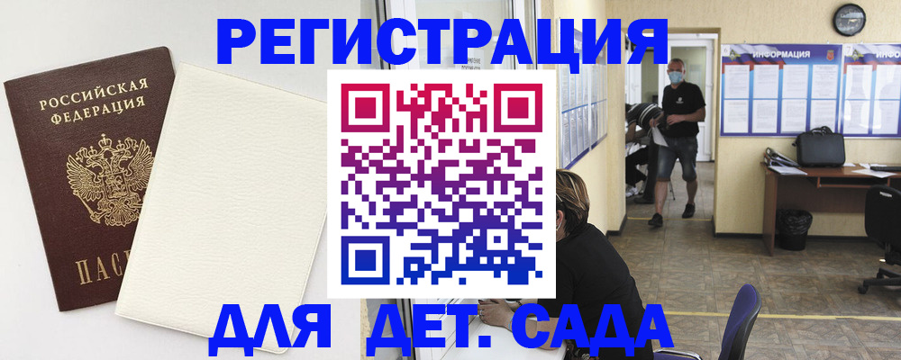 прописка гарантия в Касли