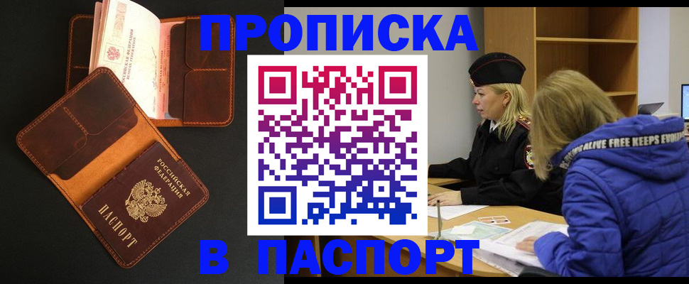 временная регистрация законно в Касли